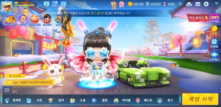  [카러플]깊은 산길에서 보물찾기 시즌3 마지막 도전퀘스트 공략