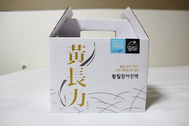  [황칠나무효능]발효황칠나무+장어진액+22전 대보탕의 조합_활장력(반구정식품)