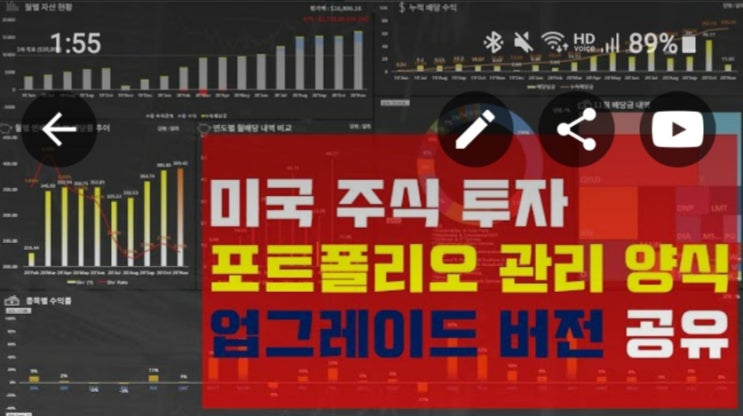 미국 주식 투자자들을 위한 엑셀(Office365)을 활용한 포트폴리오 자산관리 양식 공유 미국 주식 투자자들을 위한 엑셀(Office365)을 활용한 포트폴리오 자산관리 양식 공유