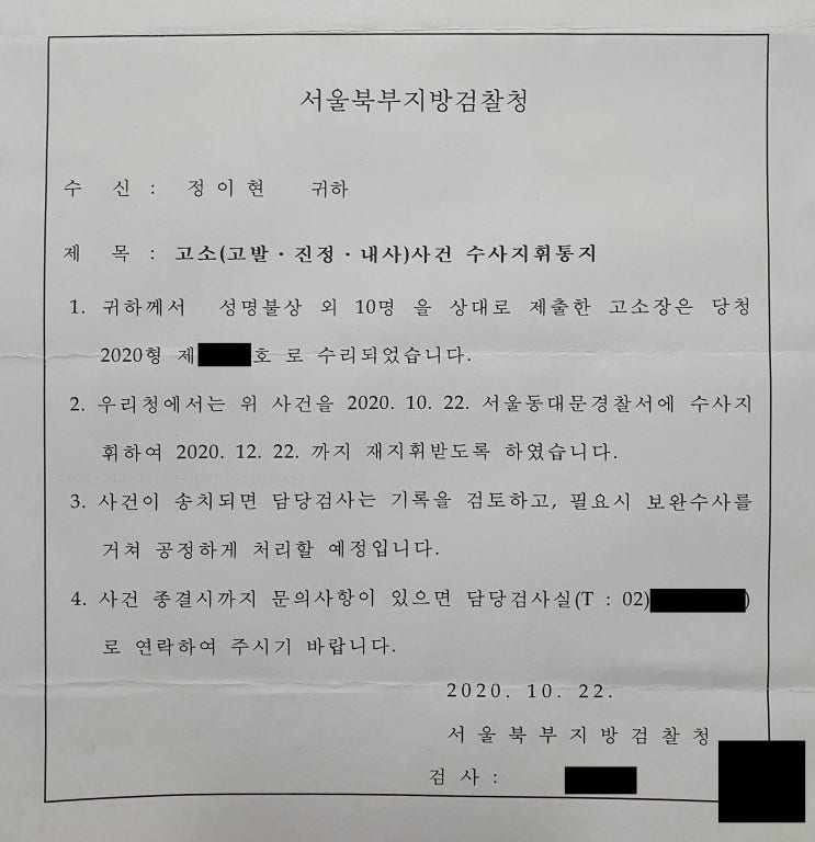  어제도 서류를 내러 경찰서에 갔다왔어요