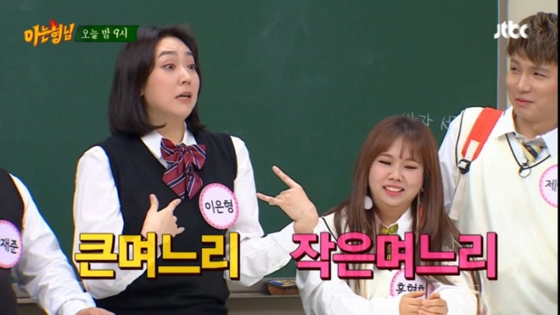 아는형님 개그우먼 이은형 강재준 부부 홍현희 과거 폭로 남편 제이쓴 반응 ! 나이 연애 결혼....