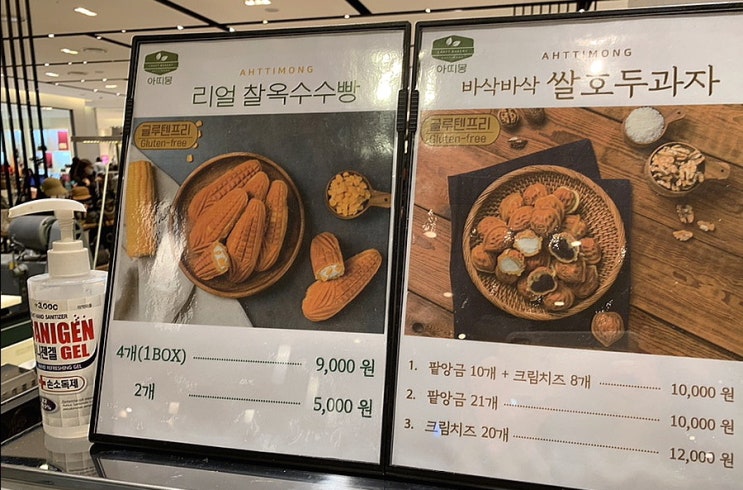 요즘 핫한 콘치즈 옥수수빵 의정부 신세계백화점에서 먹은 후기 : 아띠몽 리얼 찰옥수수빵