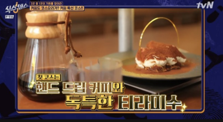  카페펠른 크리스마스코스 :: 식스센스 펠른 오마카세코스 보러가자