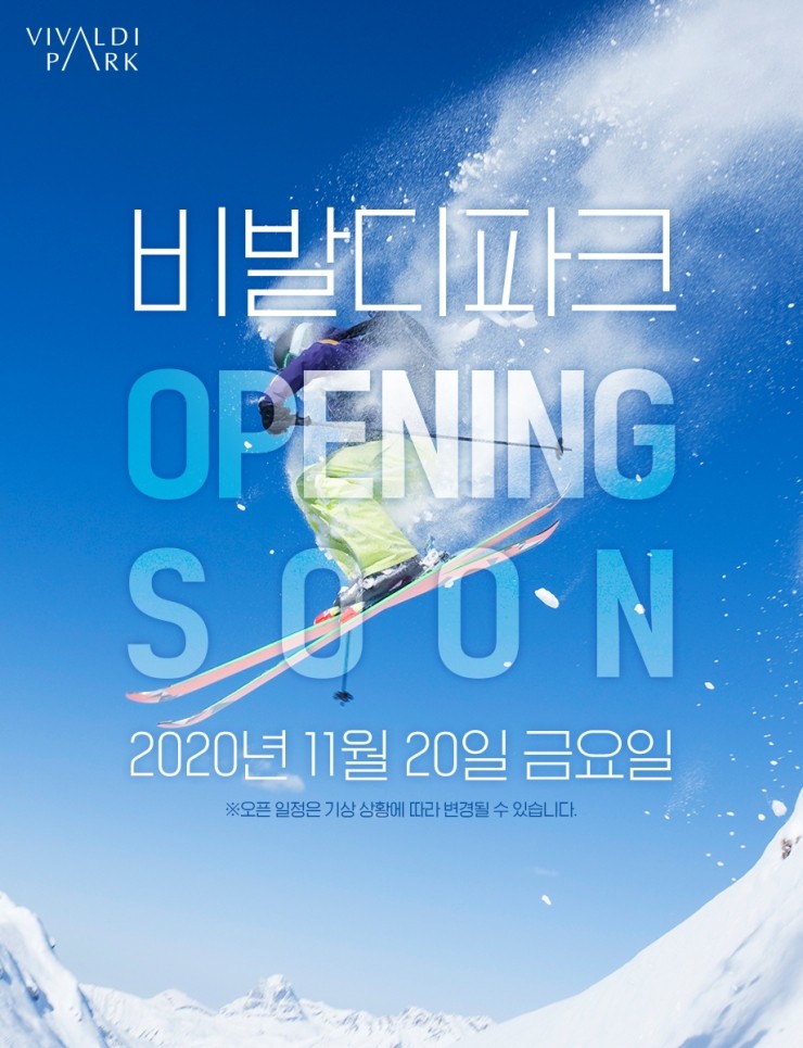 20/21 스노우보드 강습 안내 - 강습 장소 및 진행 (평창 휘닉스파크, 홍천 비발디파크, 곤지암리조트) 20/21 스노우보드 강습 안내 - 강습 장소 및 진행 (평창 휘닉스파크, 홍천 비발디파크, 곤지암리조트)