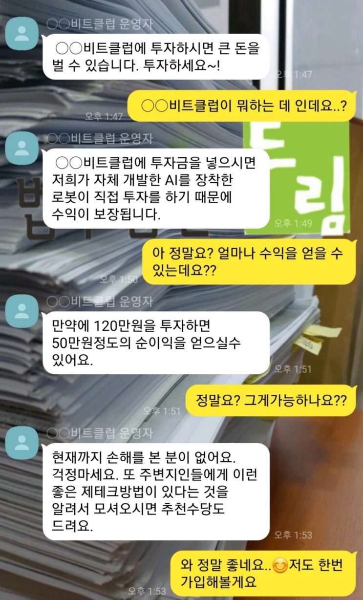 판례연구_VMP(브이엠피)피해와 관련하여 어떤행위를 유사수신행위라고 보는가?