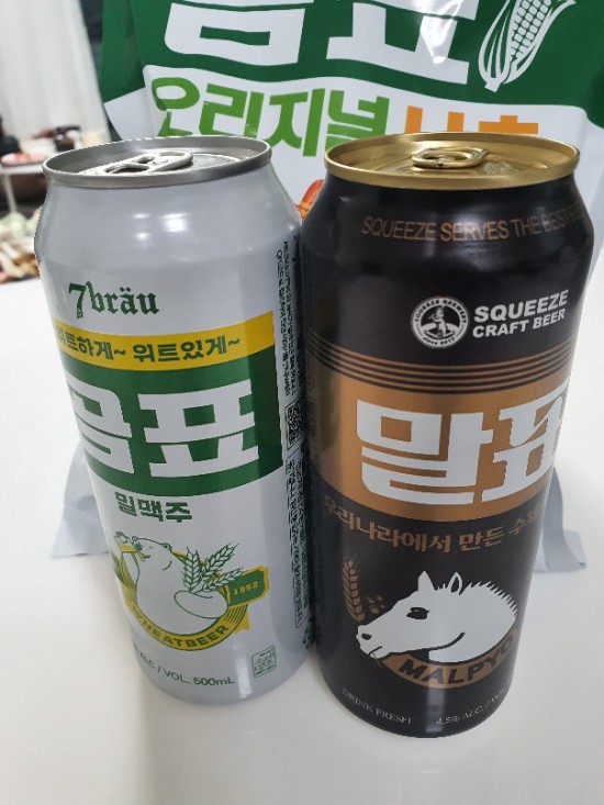 나혼자산다 서지혜맥주 곰표 맥주 드디어 CU편의점에서 샀어요.