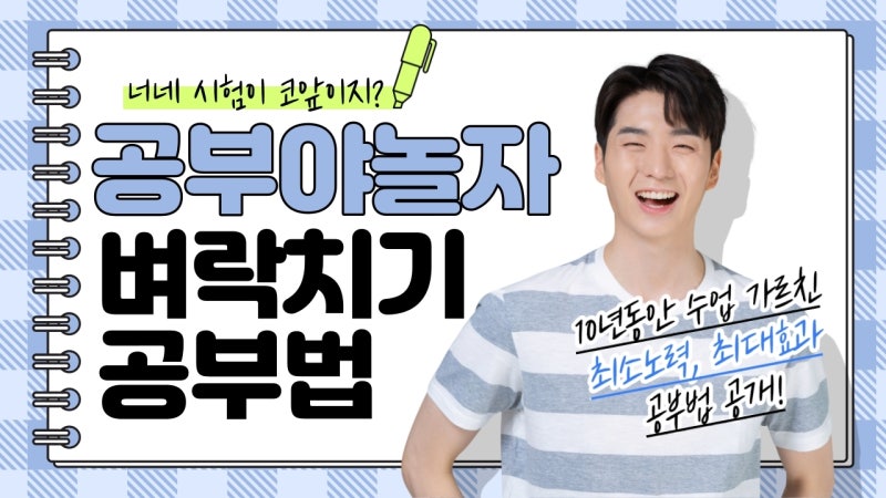 인천 예비 고등 고1고2고2 수학과외 쌤 예비 중1중2중3 중등 인천영어과외 샘 초4초5초6 예비초등 인천과외 : 네이버 블로그 인천 예비 고등 고1고2고2 수학과외 쌤 예비 중1중2중3 중등 인천영어과외 샘 초4초5초6 예비초등 인천과외 : 네이버 블로그