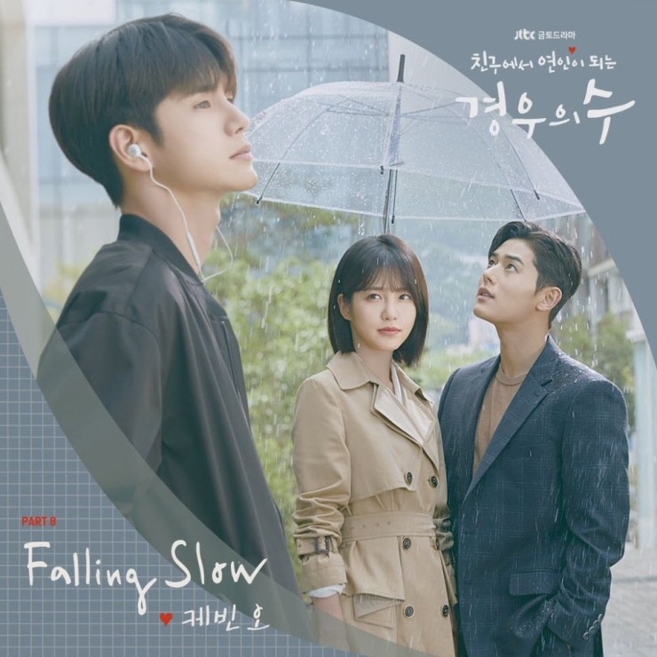 케빈오 - Falling Slow [듣기, 노래가사, AV]