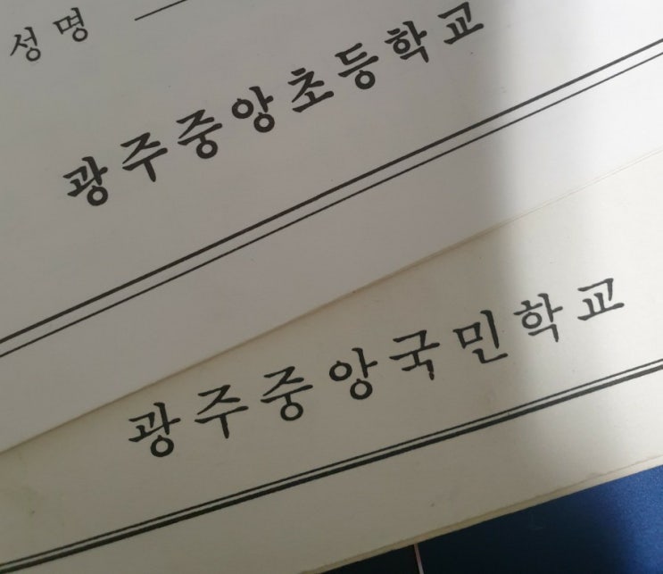  부부의 말 : "우린 같은 시간을 지나왔구나"