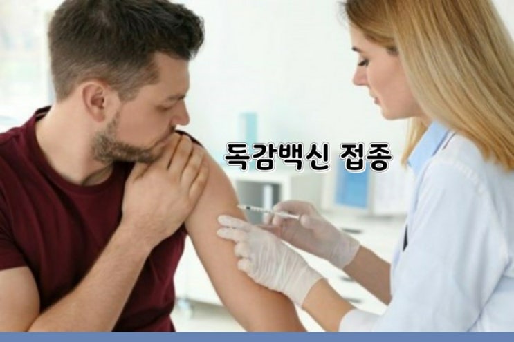 독감백신 접종 후 사망신고 누적 97명…"96명은 인과성 낮아"