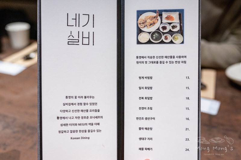 광화문에서 맛보는 통영의 바다: 파실비 런치 메뉴는 어땠을까.
