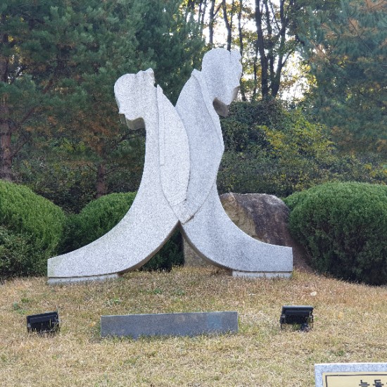  달성문화원 입구에 모셔진 나눔을 실천하신 늦돌아비 부부