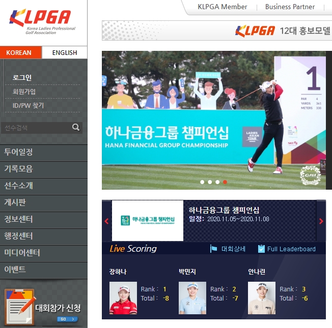 한국여자프로골프(KLPGA) 정규투어 시드순위전 2021