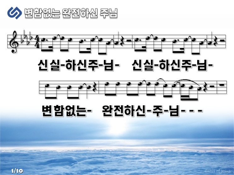  [PPT] 변함없는 완전하신 주님