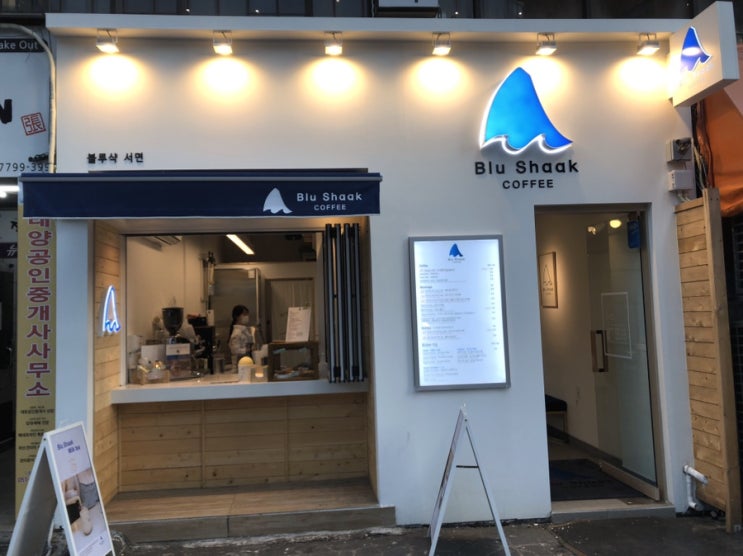  서면 카페 블루샥으로! Blushaak
