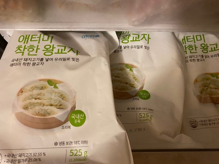 국산 돼지고기를 사용한 애터미 새우만두