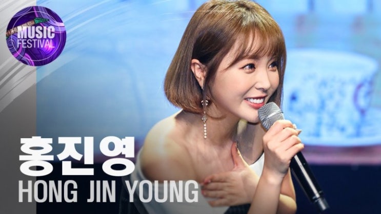  홍진영 나이 학력 대학교 논문 아빠 언니 결혼 남자친구