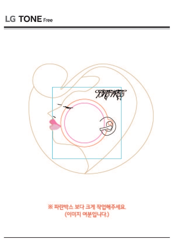 LG 톤프리 이어폰 디자인 공모전 LG 톤프리 이어폰 디자인 공모전