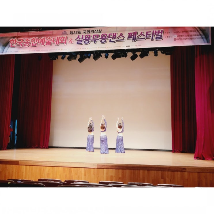  아샤벨리 벨리댄스대회 - 아마추어 일반부단체 1위