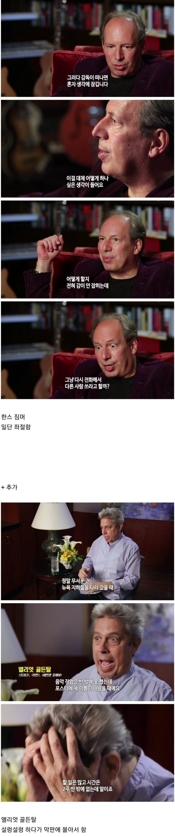  천재 작곡가가 영화음악 만드는 방법
