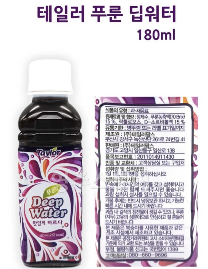 변비에최고인지는 다들 아시지요? [테일러] 푸룬 딥워터 맛있게빠르다 [180ml 6병]