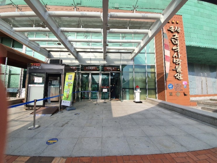  군산여행4 - 군산 가볼만한 곳 군산 근대 역사 박물관 꼭 가보세요
