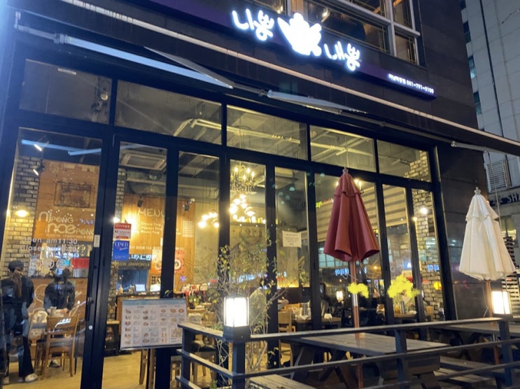  내가 알던 맛이 아닌거같네. 니뽕내뽕 후기(내돈내간)