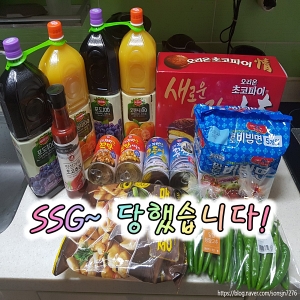  혜택 쏠쏠한 온라인 장 보기