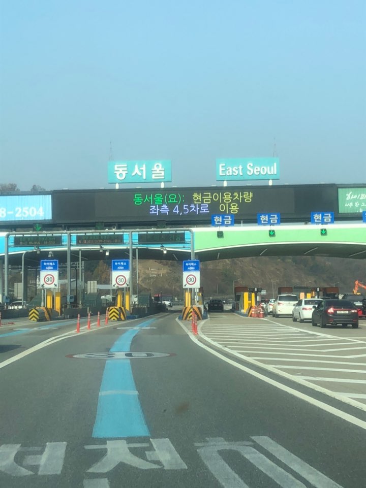  서울 임장