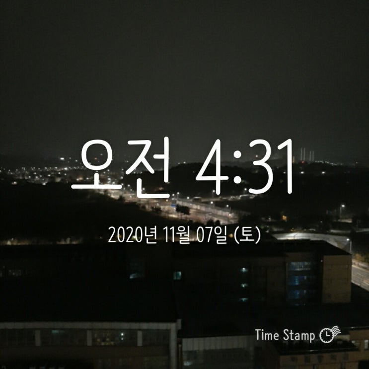  새벽 기상 11-7