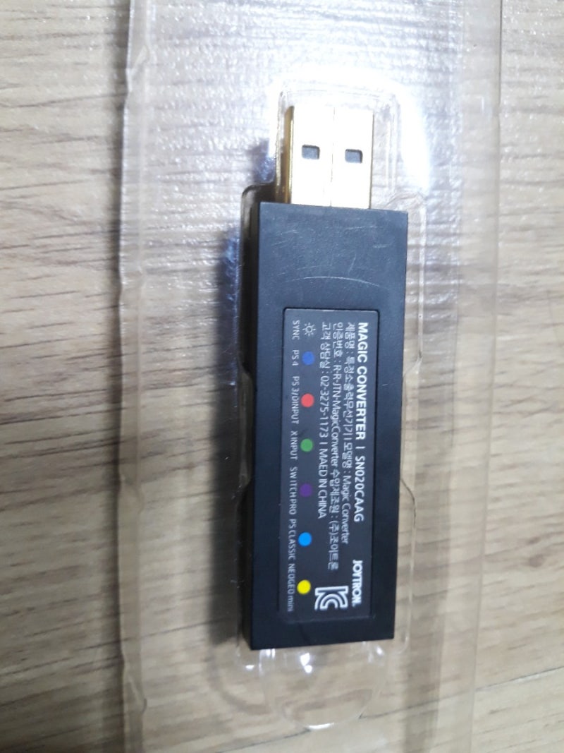 조이트론 메직컨버터 사용기 : 네이버 블로그