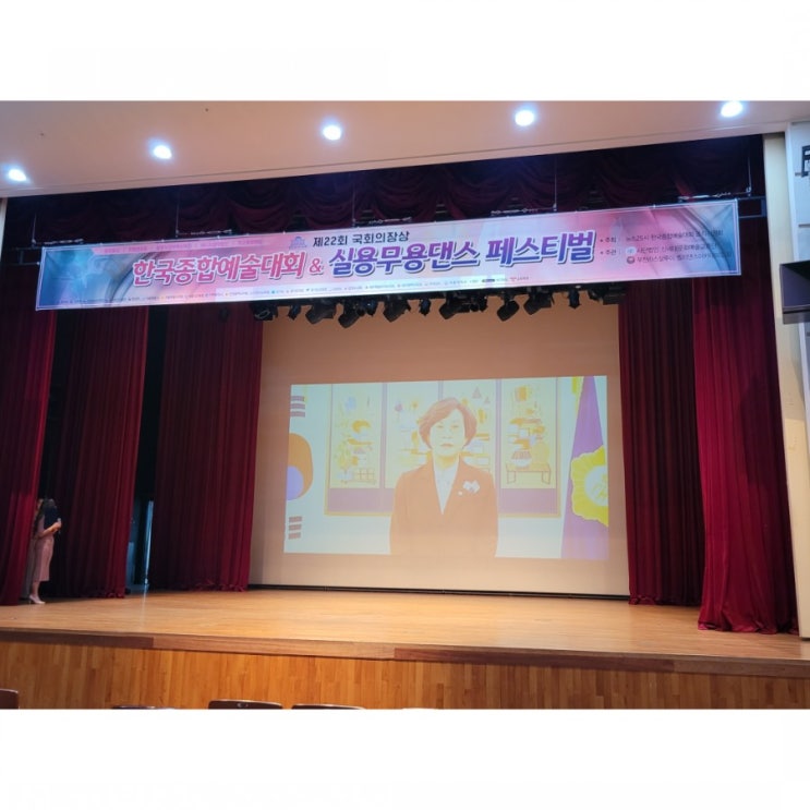  한국종합예술대회&실용무용댄스 페스티벌 CTS아트홀 벨리댄스대회