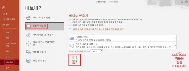  파워포인트 영상 저장방법! 한쇼 영상 저장방법! 알려드립니다:)