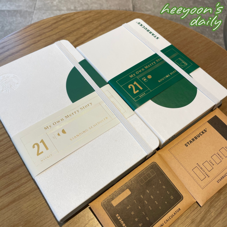 2021 스타벅스 스탠딩 다이어리 플래너 리뷰!