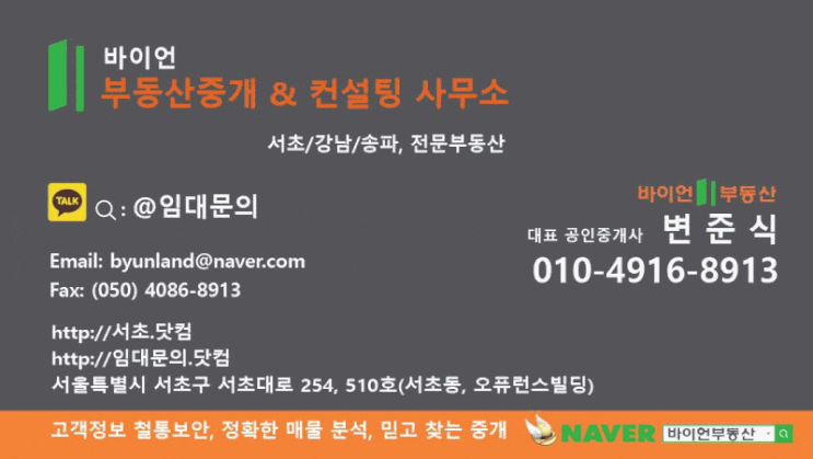  서초 / 강남