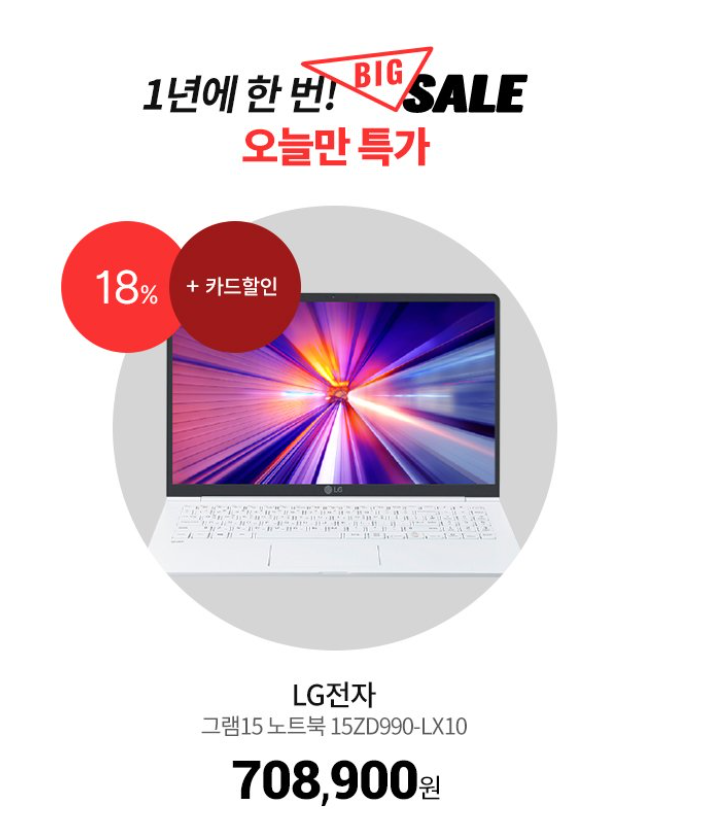  lg전자 노트북  그램15  지금사야하는이유