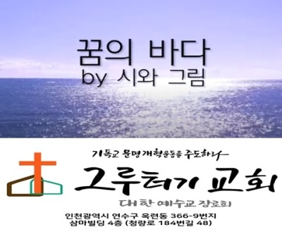 11월 7일 토요일 꿈의 바다 나와 같이 노를 저어 나가자 11월 7일 토요일 꿈의 바다 나와 같이 노를 저어 나가자