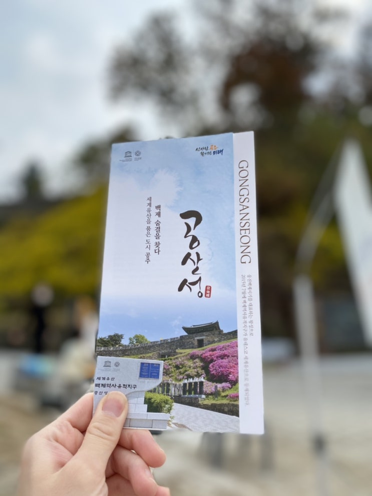  충남공주가볼만한곳:) 공산성나들이 다녀왔어용
