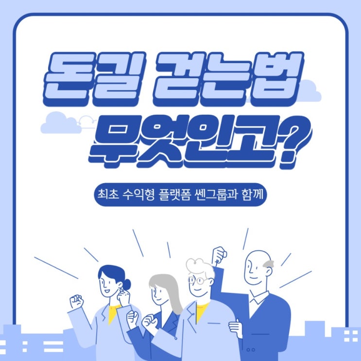  { 플랜b} 는 만들어 놓으셨나요??? 투잡, 재택근무 시작해봐요^^