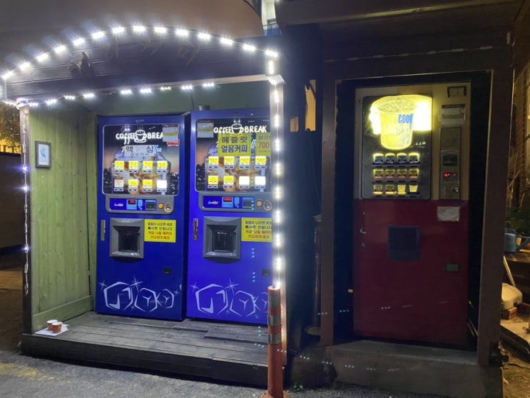 강릉 안목해변 커피거리 자판기위치