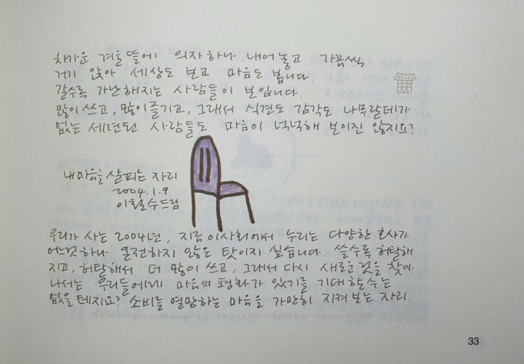  풍요속 빈곤 쓸수록 허탈해지고, 허탈해서 더 많이 쓰는 시대