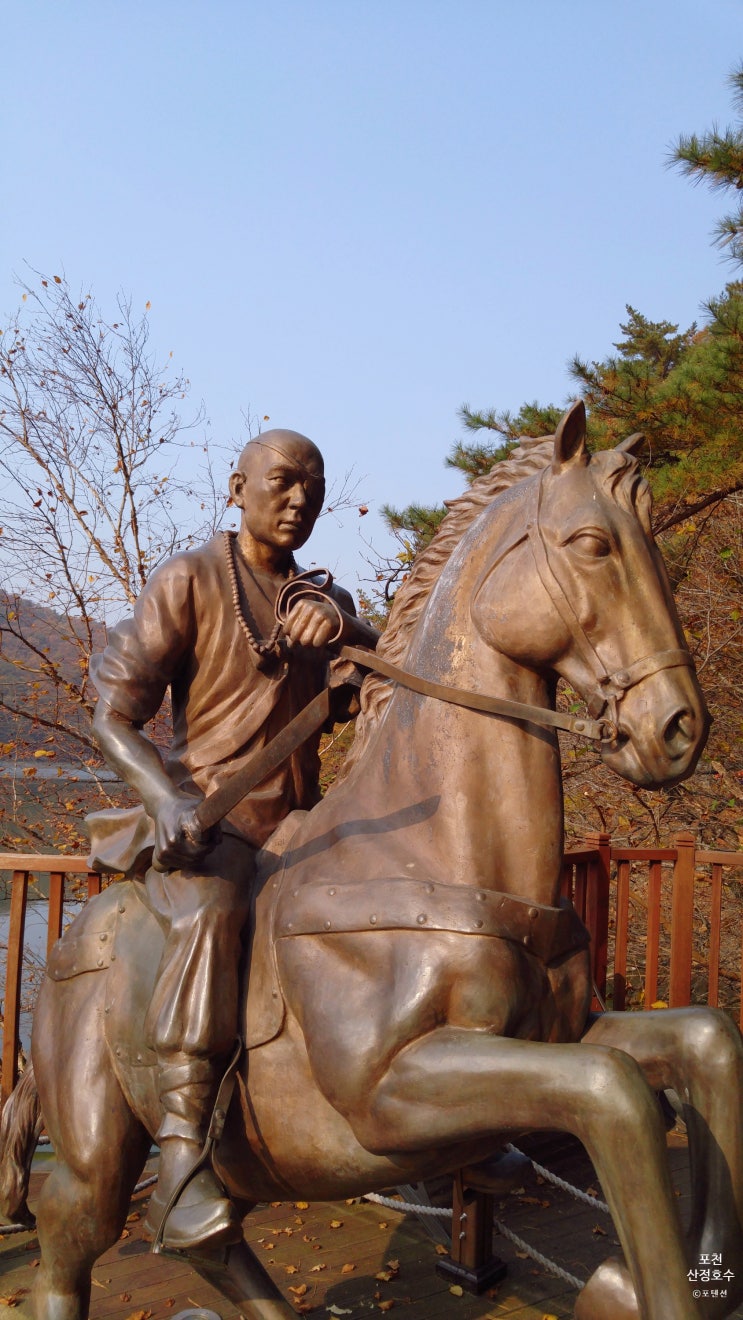  포천 산정호수 둘레길 단풍 구경하다가 만난 궁예 관심법으로 유명하신 분이시죠