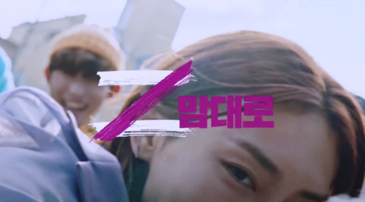  [BGM맛집] LG 유플러스 아이폰12 광고음악(U+의 마티니 블루) / 애플 광고 노래