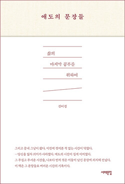 더 나은 삶 위한 ‘죽음 공부’ 시작할 때 더 나은 삶 위한 ‘죽음 공부’ 시작할 때