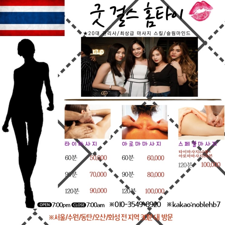 동탄능동출장마사지 진안동출장마사지 동탄출장마사지 실력과 미모까지 갖춘 굿걸스동탄홈타이출장마사지 동탄능동출장마사지 진안동출장마사지 동탄출장마사지 실력과 미모까지 갖춘 굿걸스동탄홈타이출장마사지
