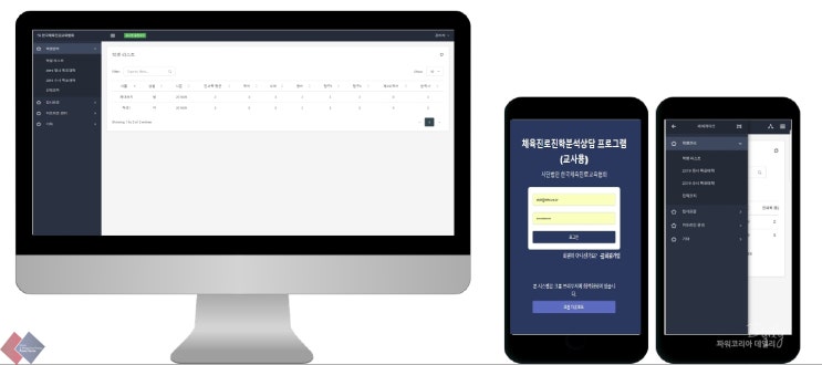  사단법인 한국체육진로교육협회, 체육계열 대학진학 솔루션 '체육진로진학 분석상담 프로그램' 공개하다.