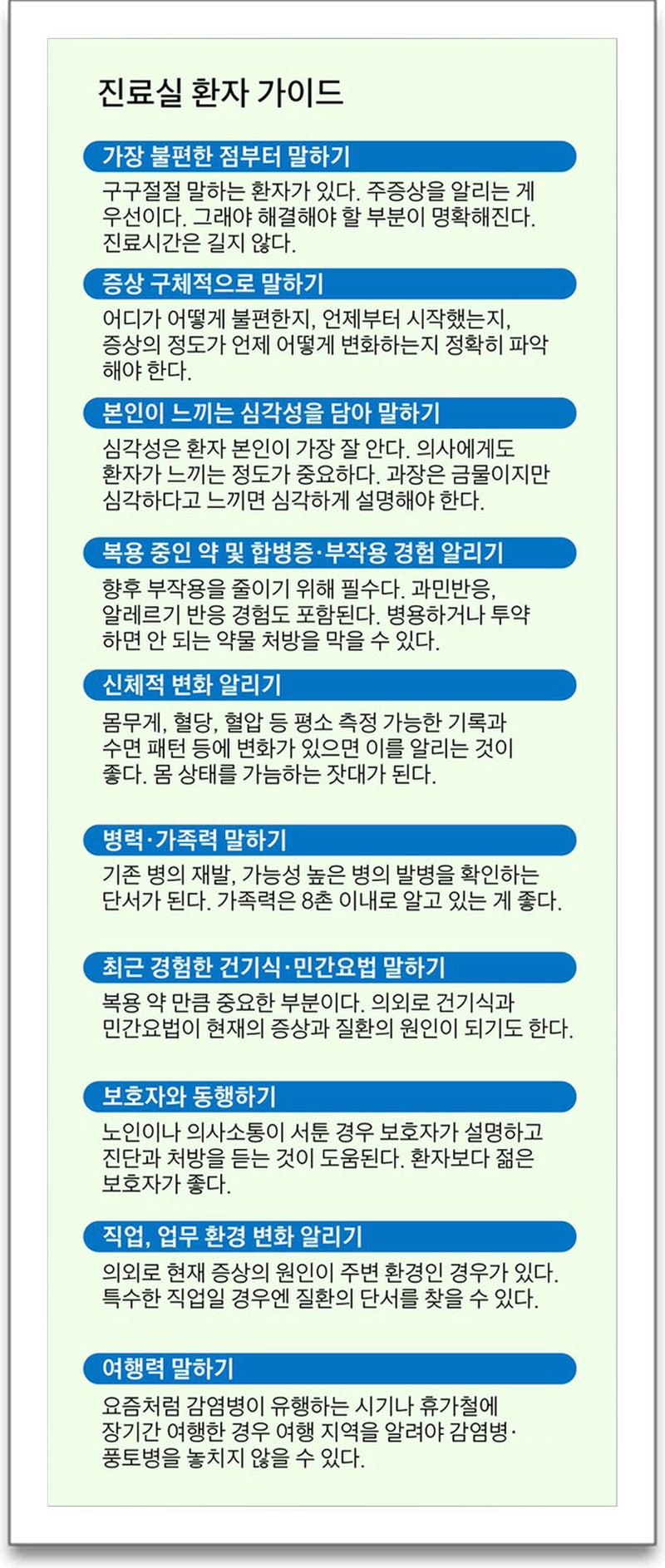 건강개론 2 : 네이버 블로그, image size:800x1886