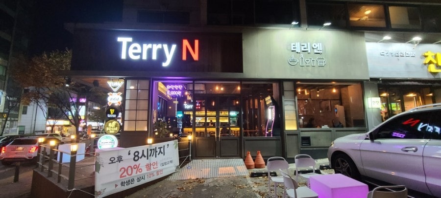 테리엔 사진 4