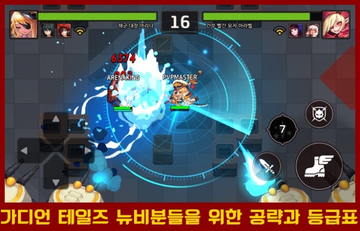  가디언테일즈 뉴비분들을 위한 공략 모음&3성 등급표
