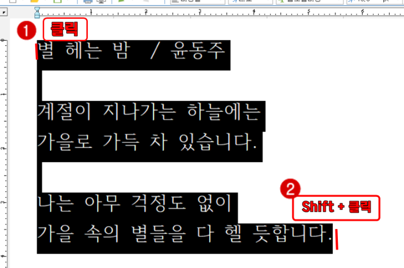 한글문서작성 - 삽입과 수정, 문서 다양한 블록 지정방법!! : 네이버 블로그